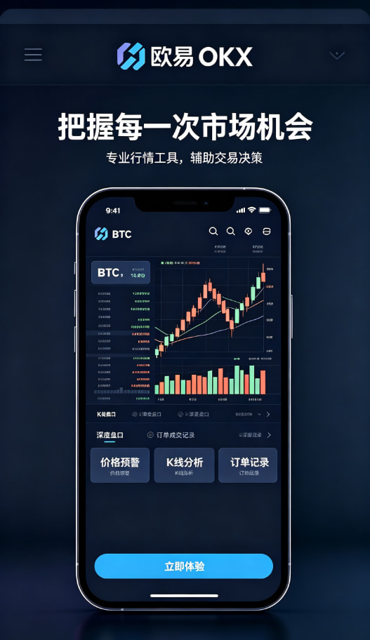 欧交易所app官方资产管理与安全配图